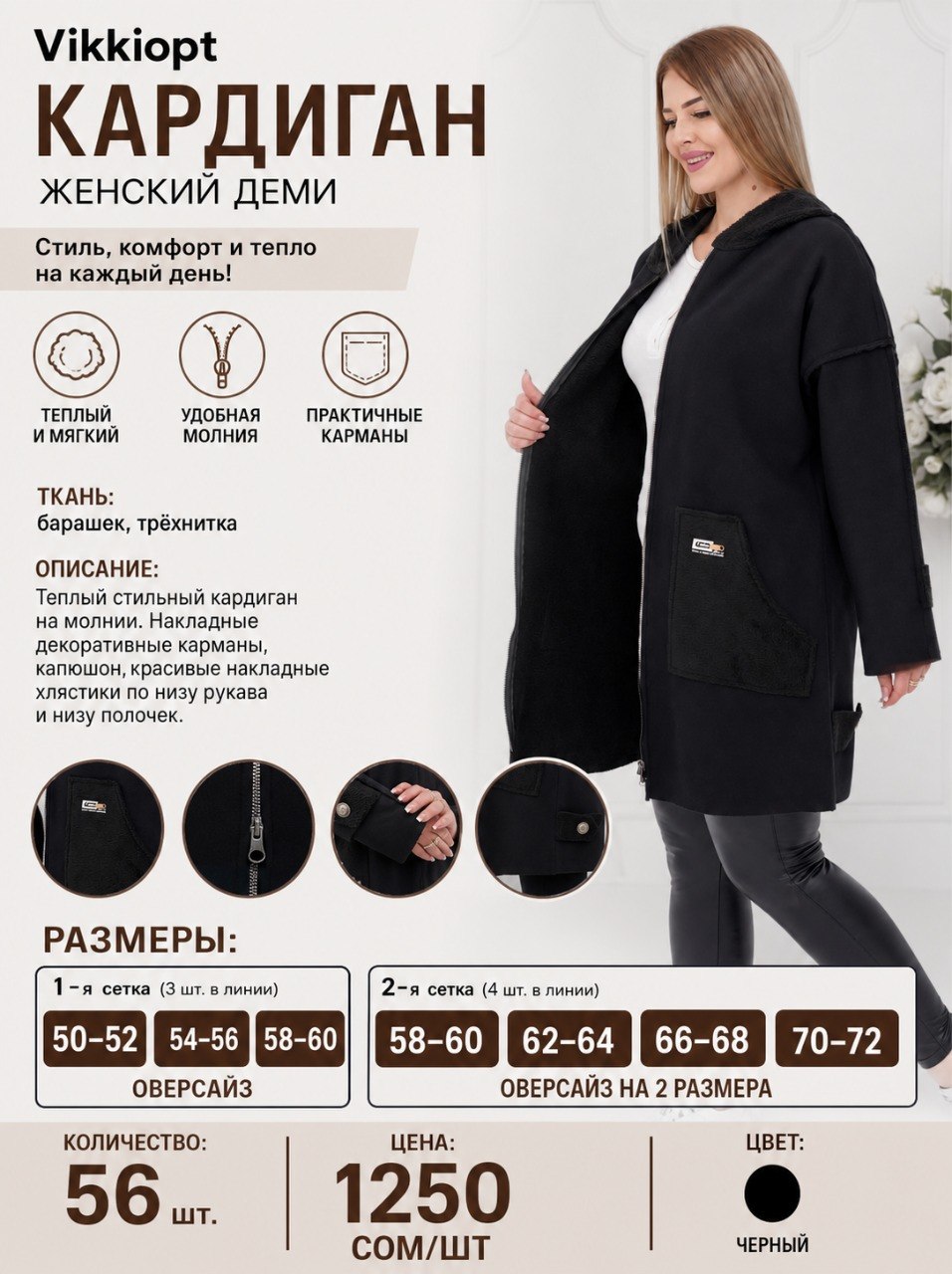 Кардиган женский Деми