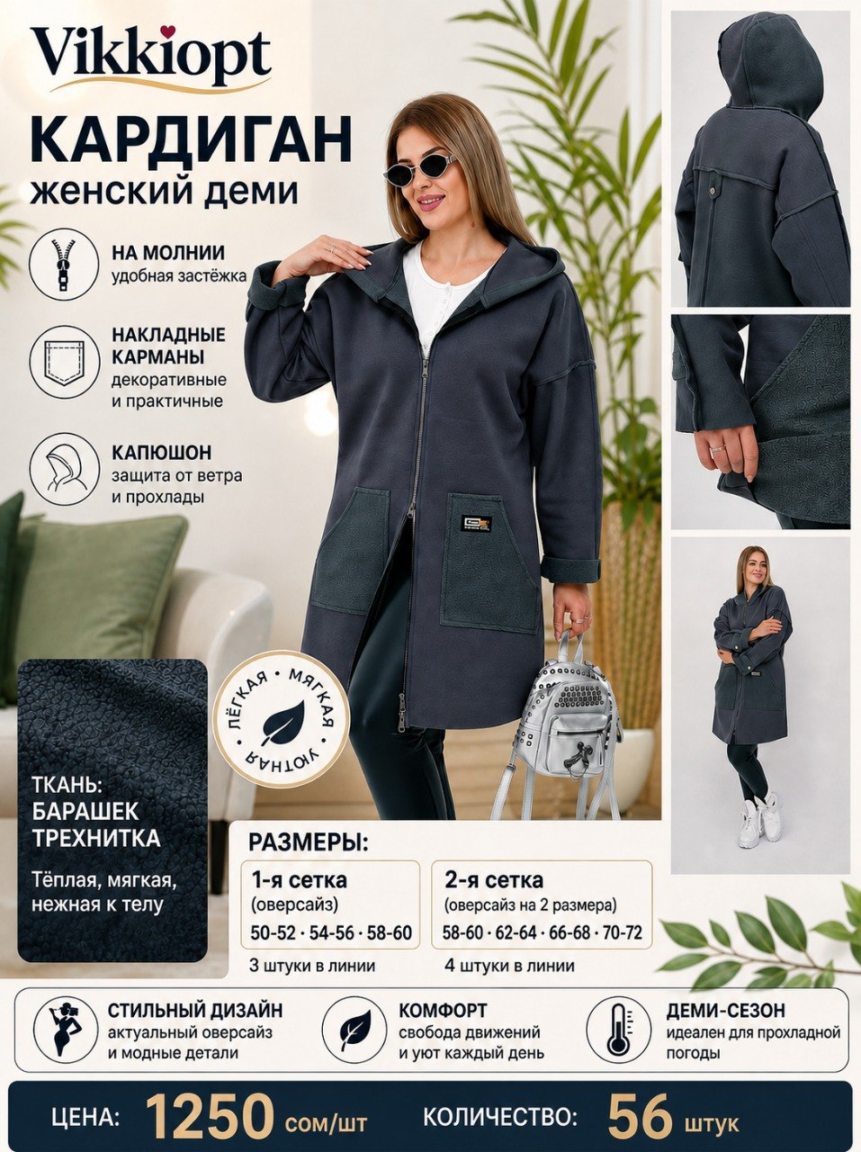 Кардиган женский Деми